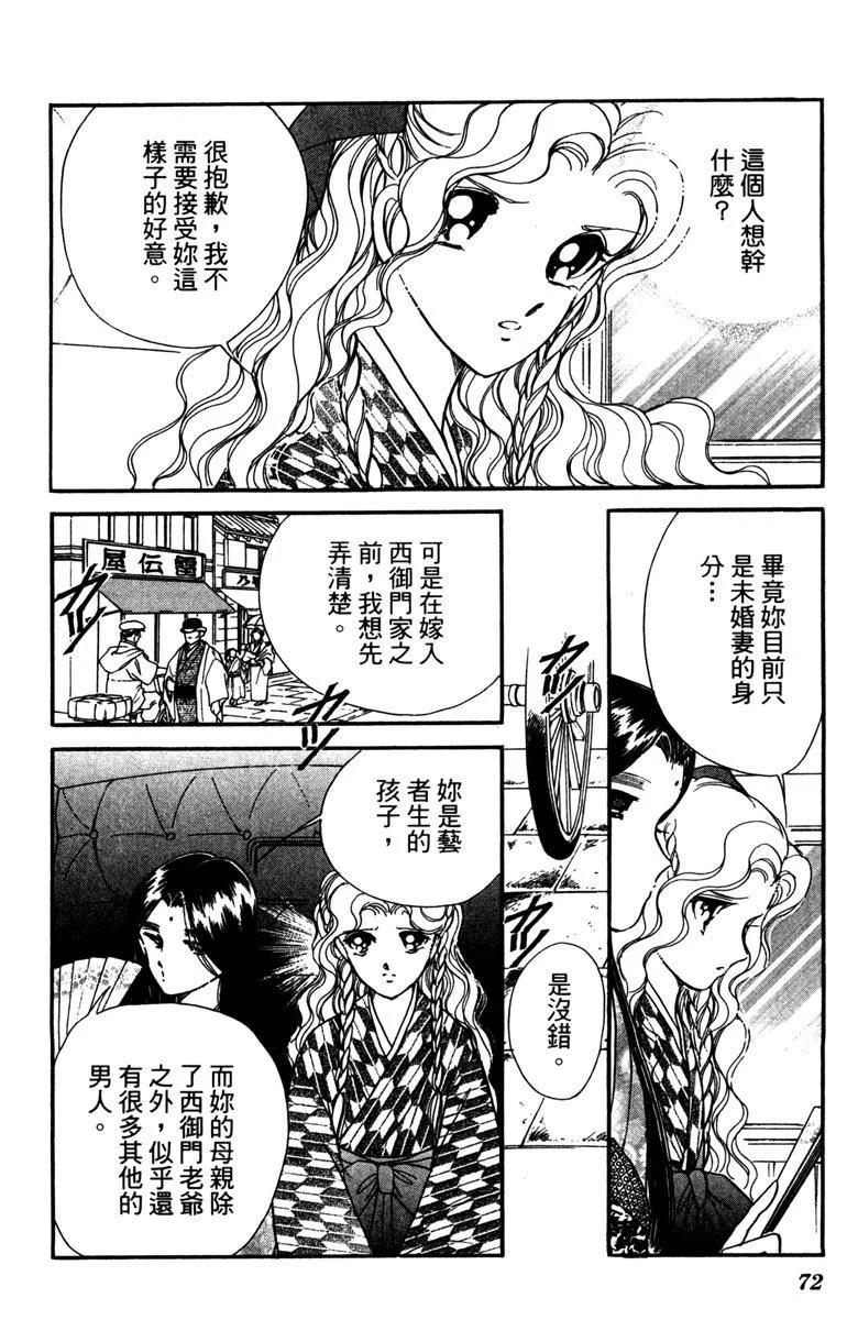 晨光中的詠歎調 - 第03卷(2/4) - 2