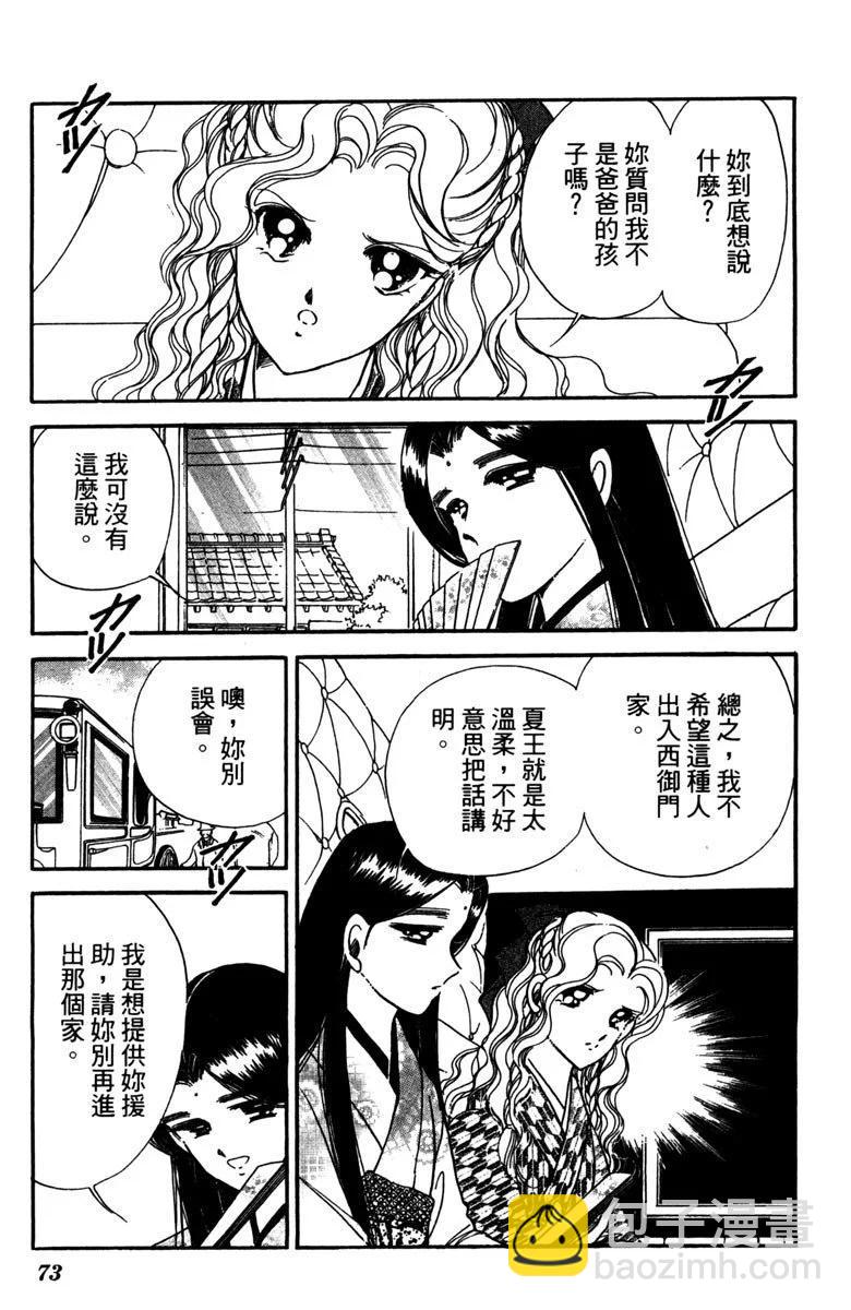 晨光中的詠歎調 - 第03卷(2/4) - 3
