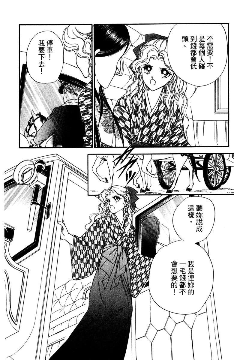 晨光中的詠歎調 - 第03卷(2/4) - 4