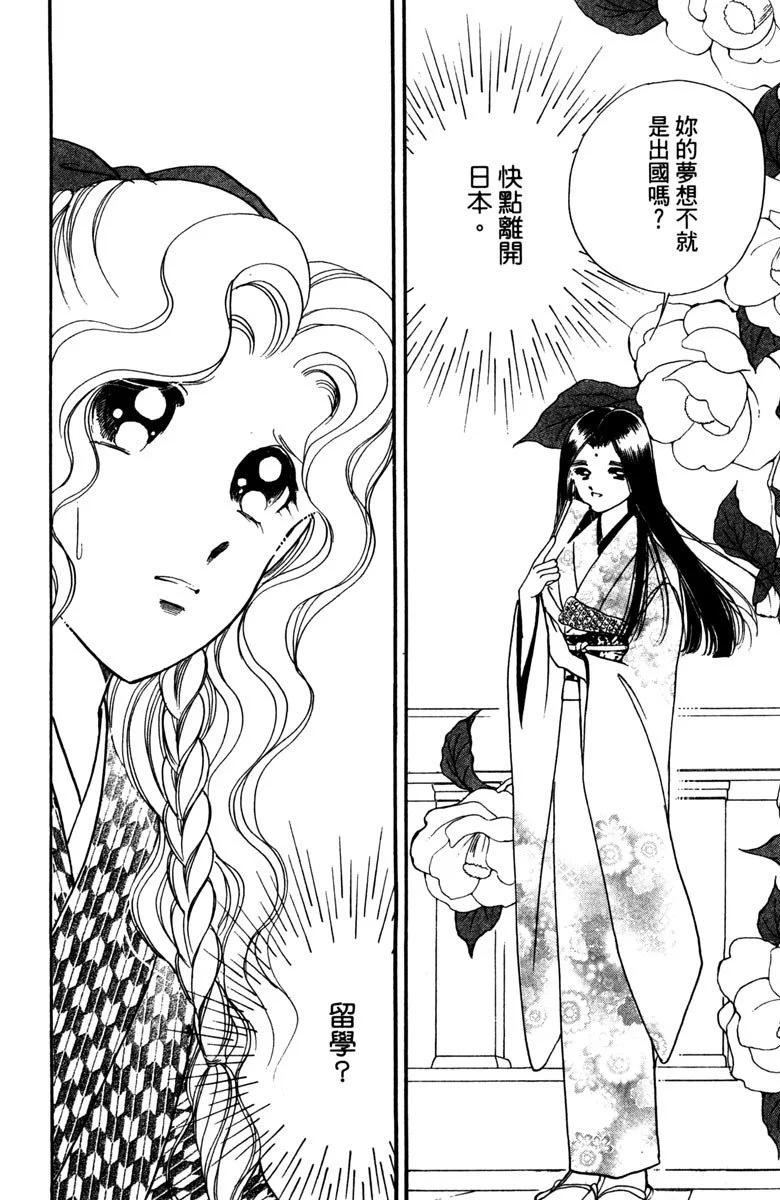 晨光中的詠歎調 - 第03卷(2/4) - 6