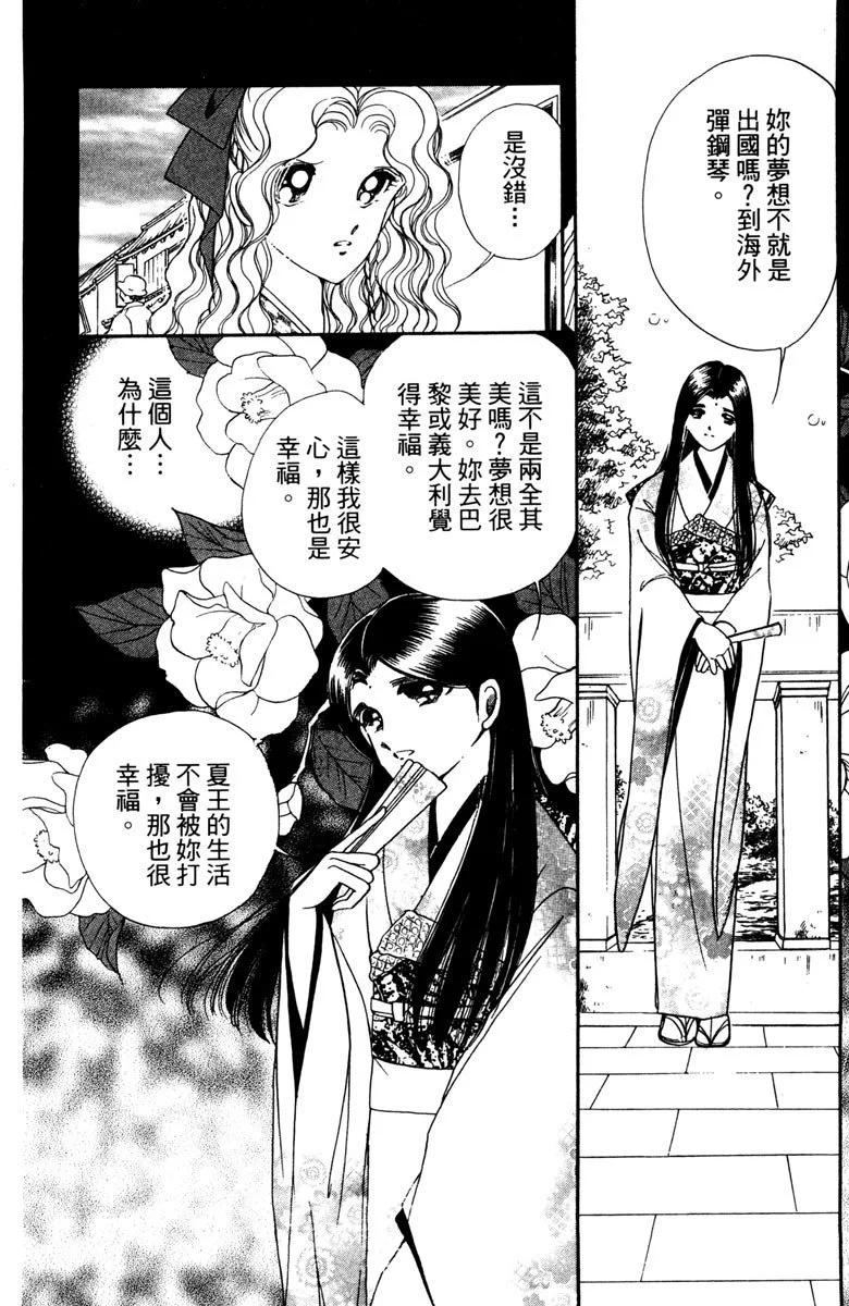 晨光中的詠歎調 - 第03卷(2/4) - 8