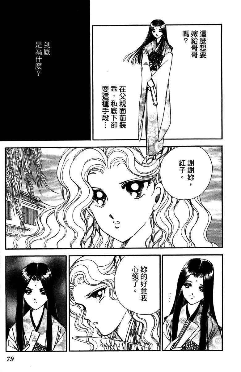 晨光中的詠歎調 - 第03卷(2/4) - 1