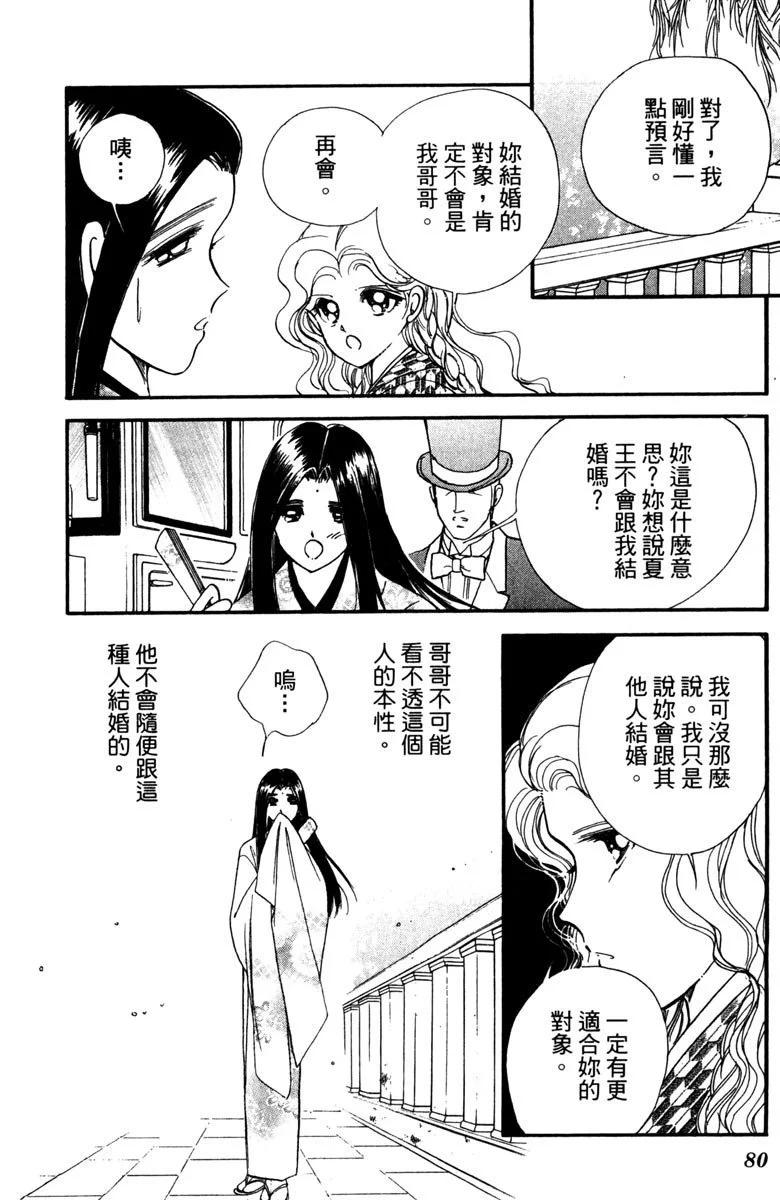 晨光中的詠歎調 - 第03卷(2/4) - 2