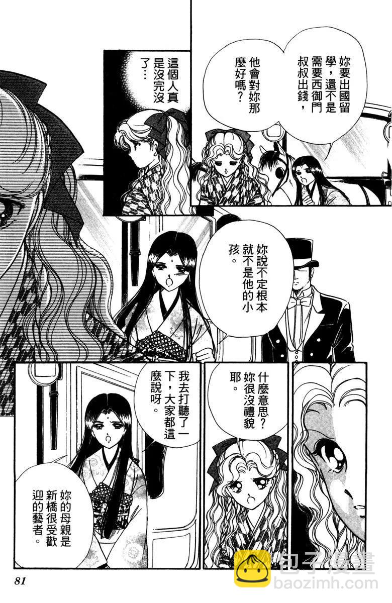 晨光中的詠歎調 - 第03卷(2/4) - 3