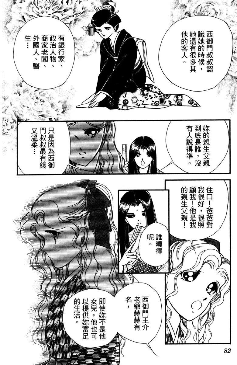 晨光中的詠歎調 - 第03卷(2/4) - 4