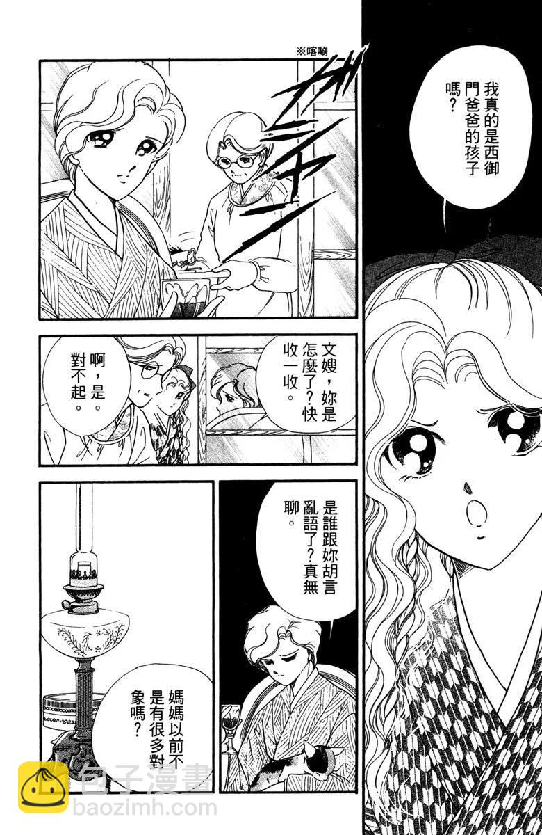 晨光中的詠歎調 - 第03卷(2/4) - 8