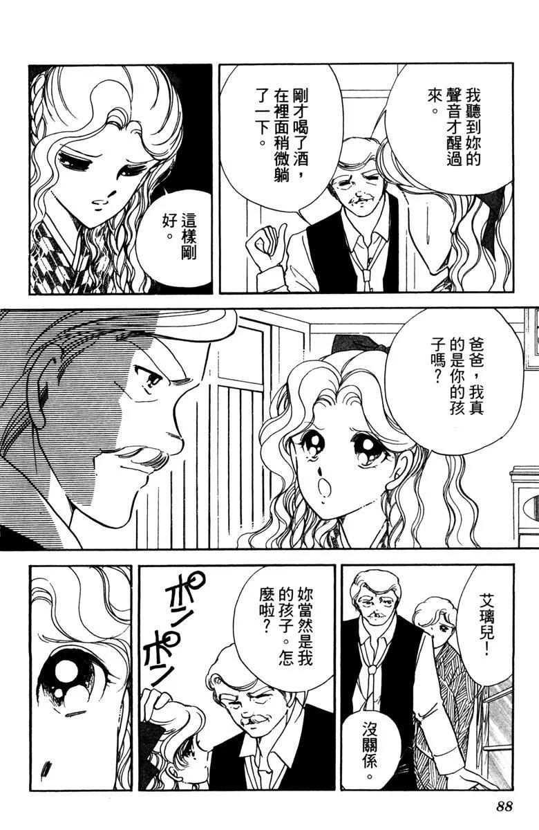 晨光中的詠歎調 - 第03卷(2/4) - 2