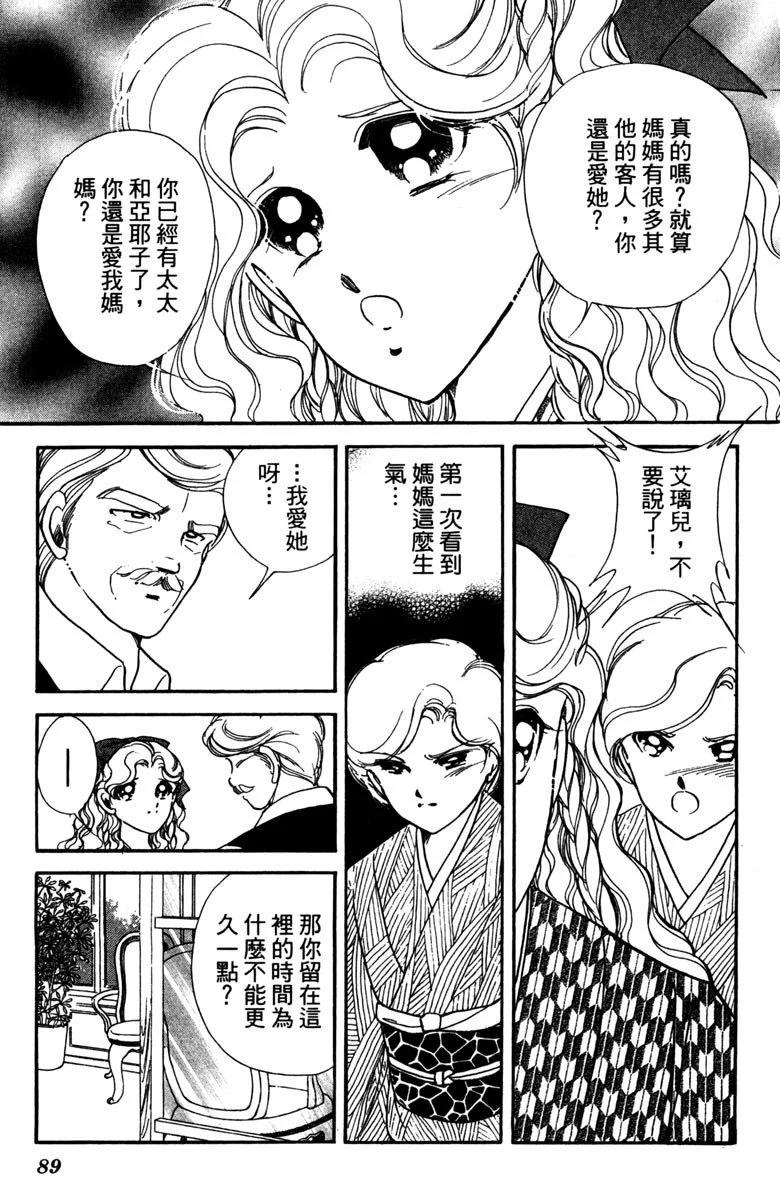 晨光中的詠歎調 - 第03卷(2/4) - 3