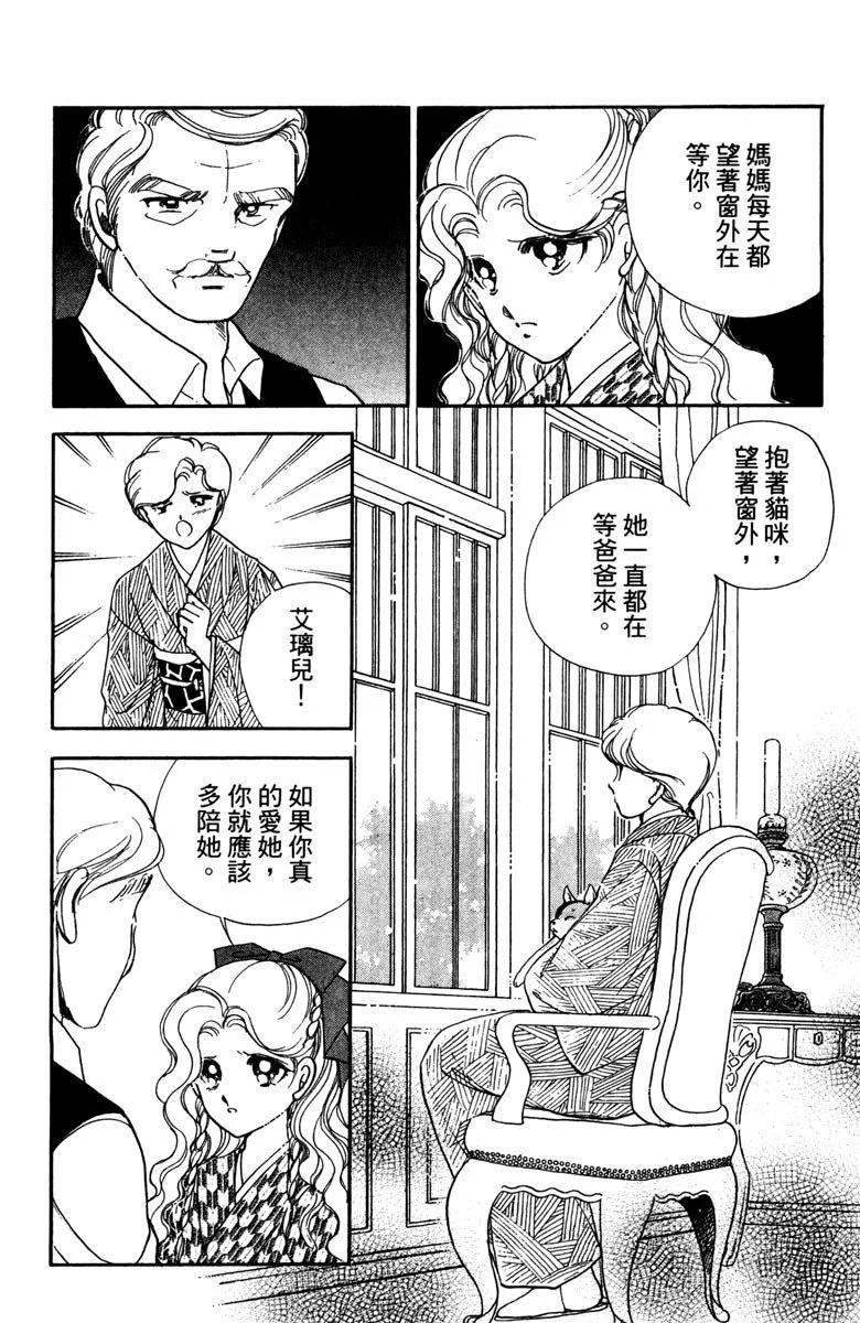 晨光中的詠歎調 - 第03卷(2/4) - 4