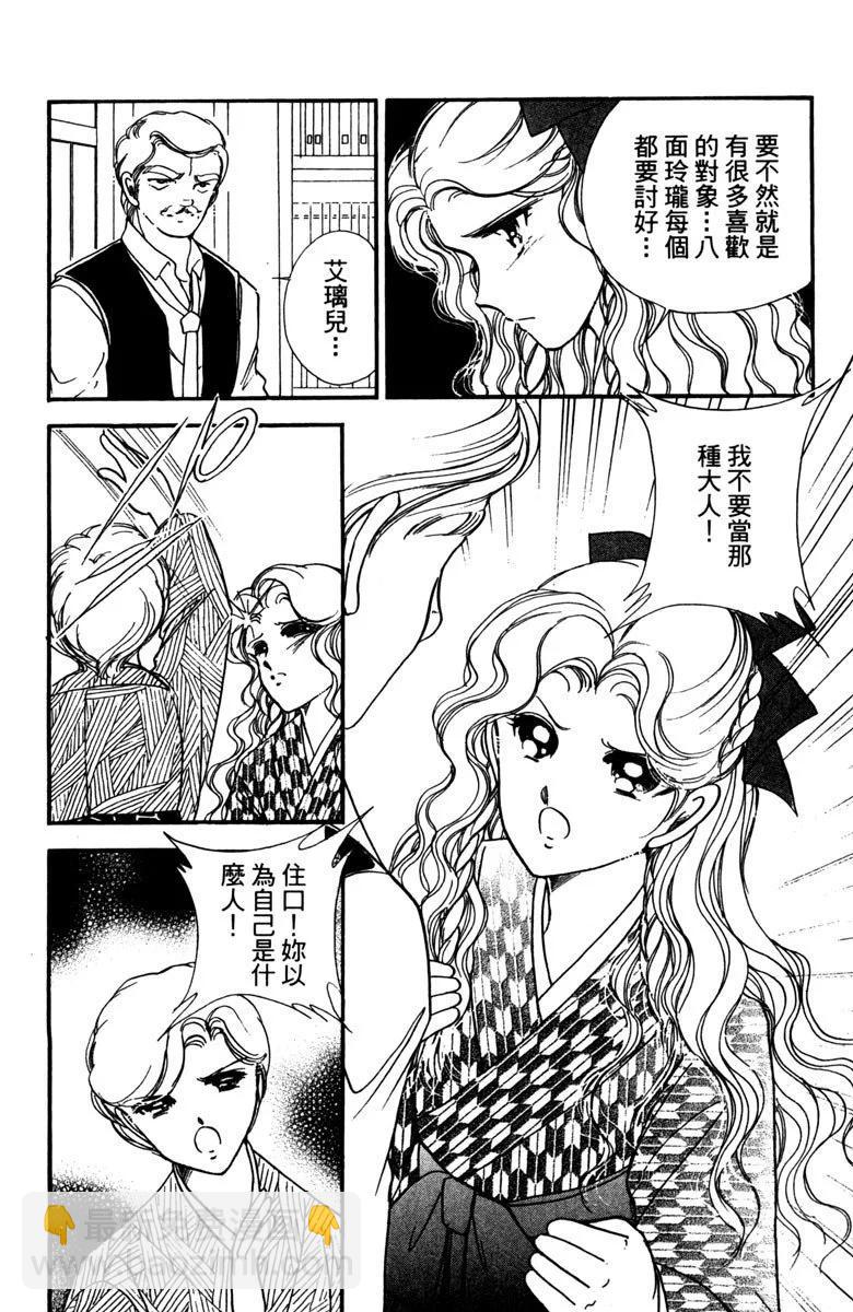 晨光中的詠歎調 - 第03卷(2/4) - 6