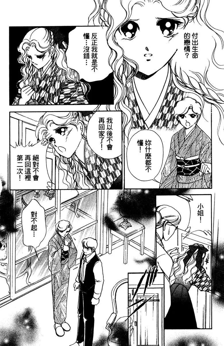 晨光中的詠歎調 - 第03卷(2/4) - 8