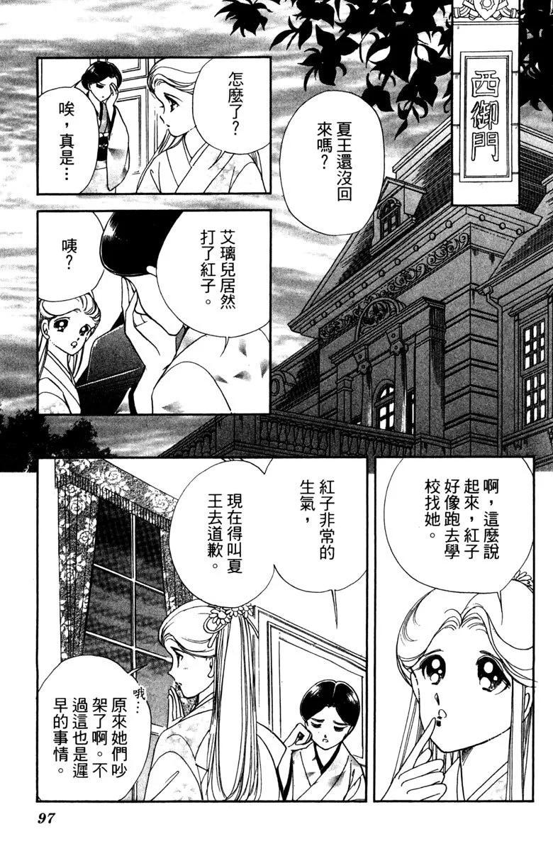 晨光中的詠歎調 - 第03卷(2/4) - 3