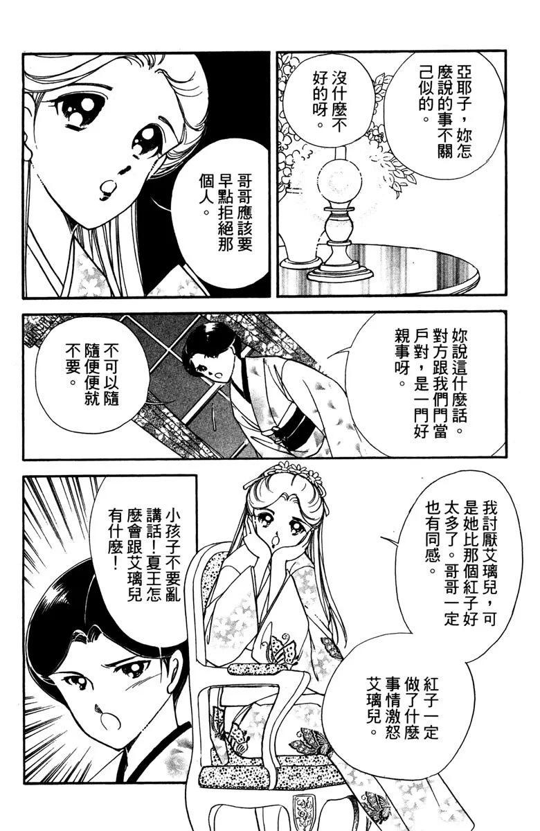 晨光中的詠歎調 - 第03卷(2/4) - 4