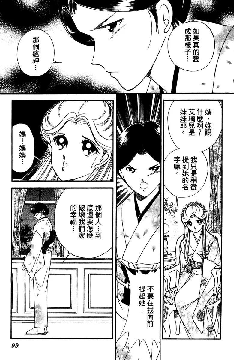 晨光中的詠歎調 - 第03卷(2/4) - 5