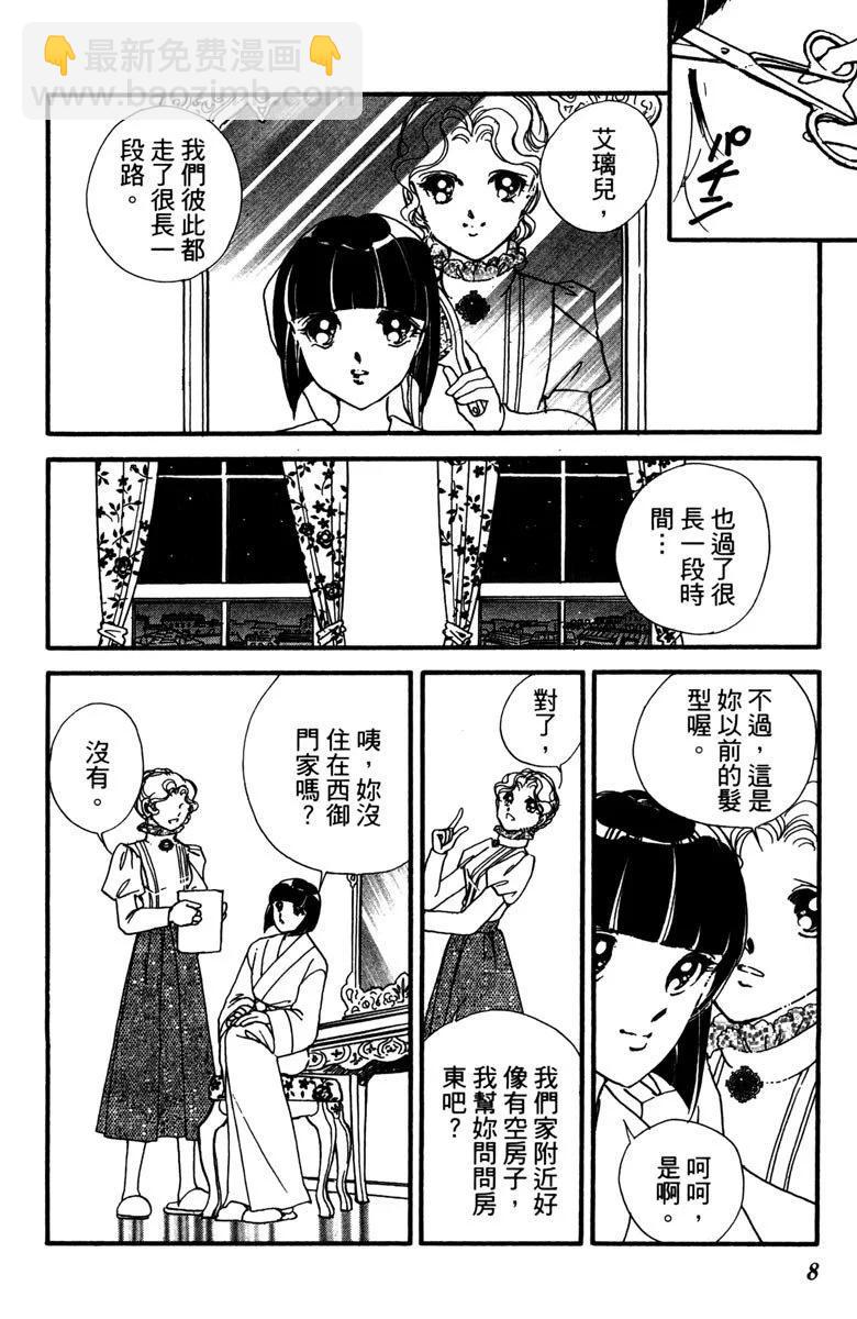 晨光中的詠歎調 - 第14卷(1/4) - 2