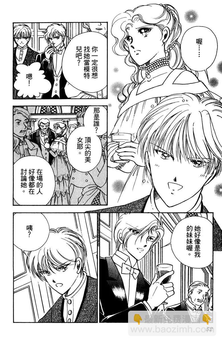 晨光中的詠歎調 - 第01卷(2/4) - 6