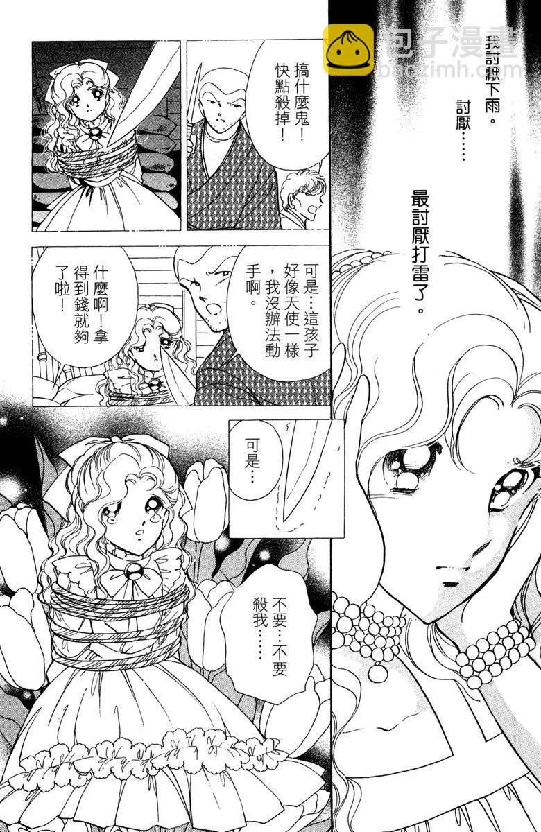 晨光中的詠歎調 - 第01卷(2/4) - 2