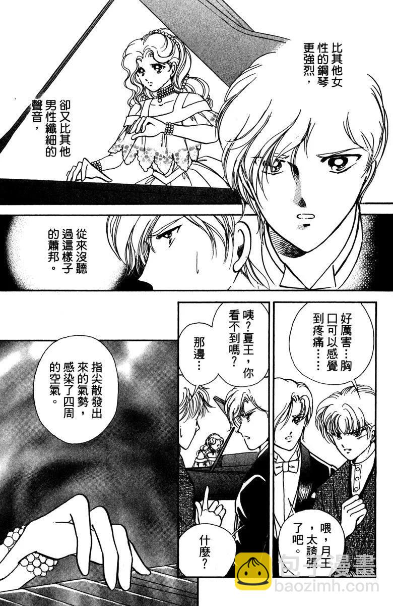 晨光中的詠歎調 - 第01卷(2/4) - 5