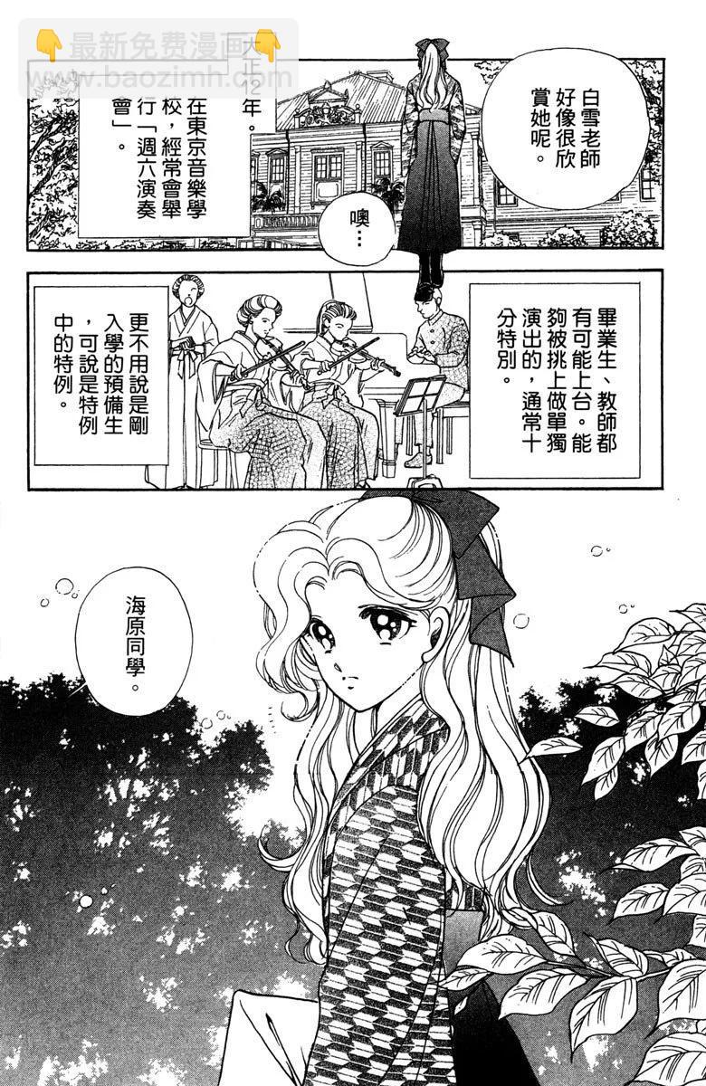 晨光中的詠歎調 - 第01卷(2/4) - 7
