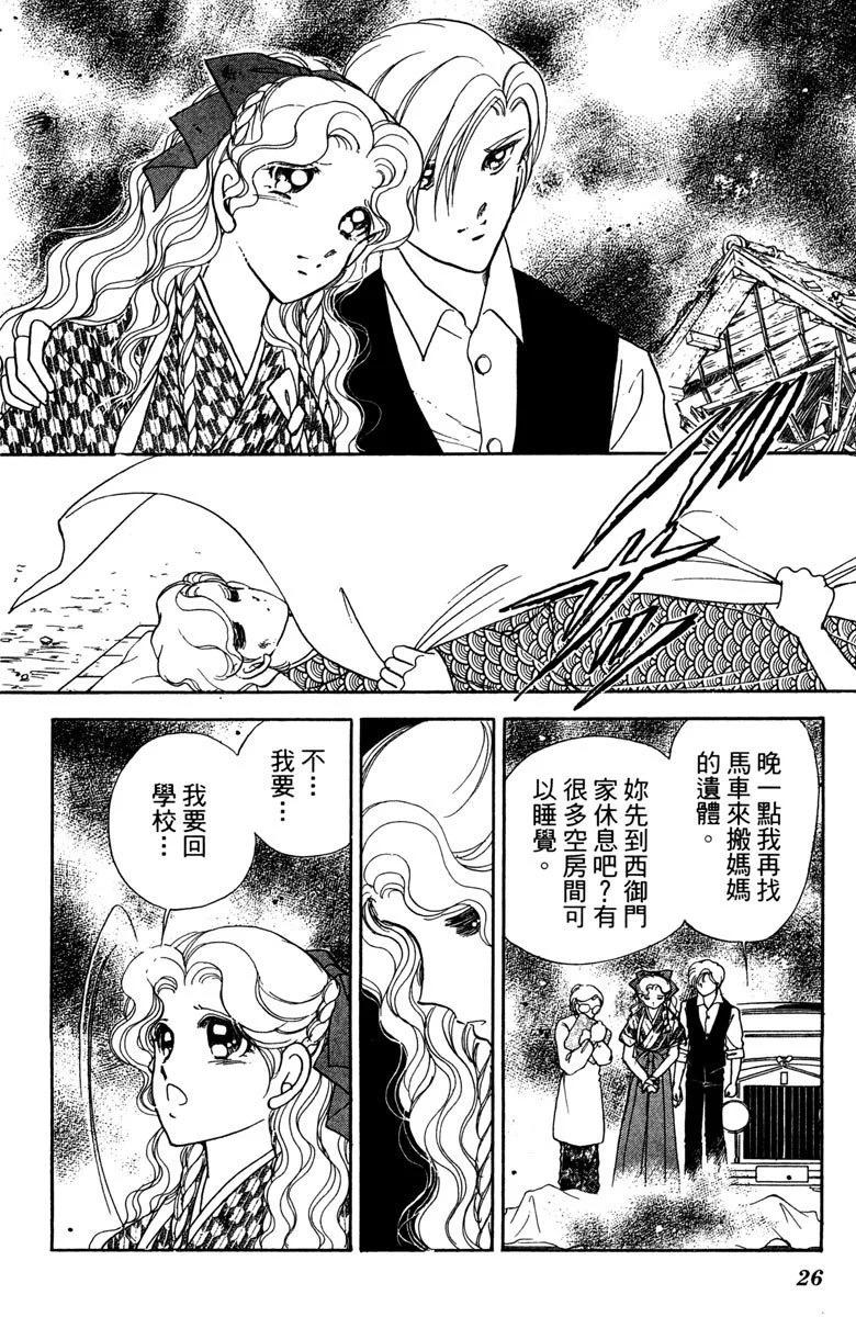 晨光中的詠歎調 - 第04卷(1/4) - 2