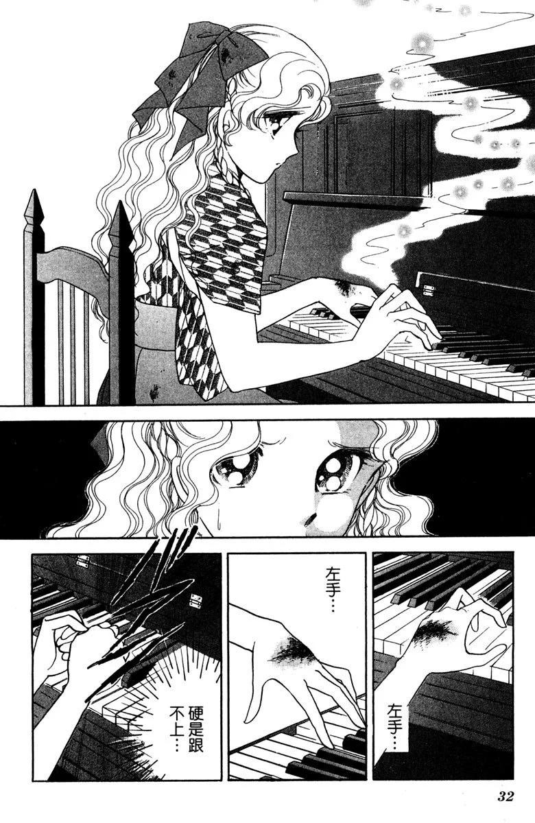 晨光中的詠歎調 - 第04卷(1/4) - 8