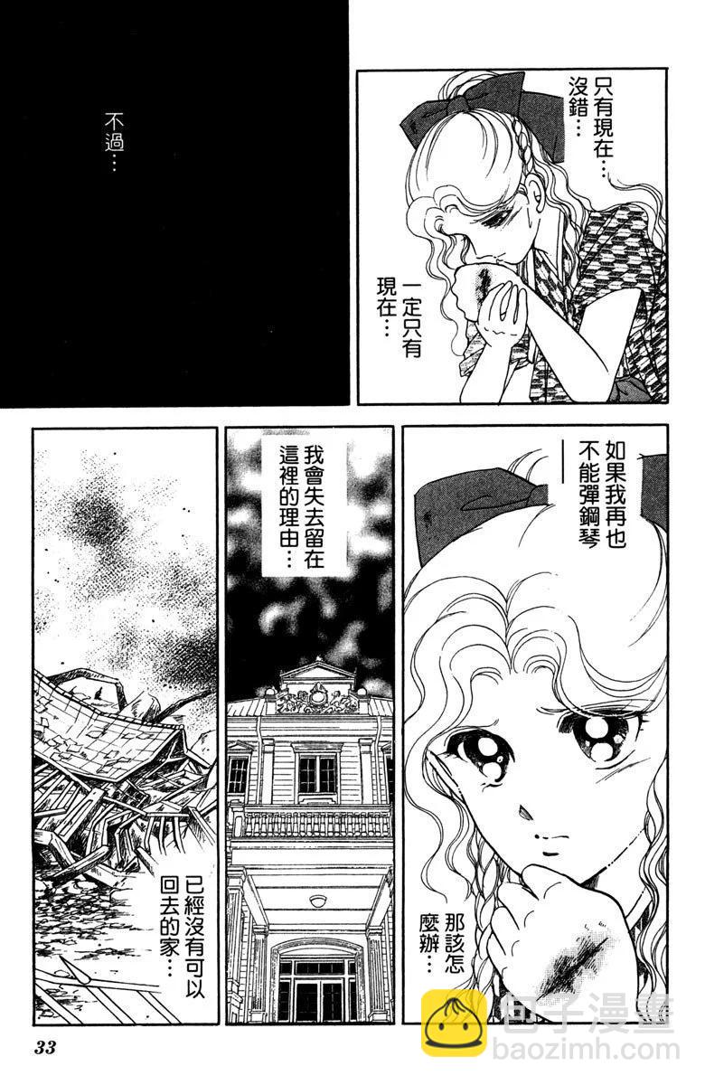 晨光中的詠歎調 - 第04卷(1/4) - 1