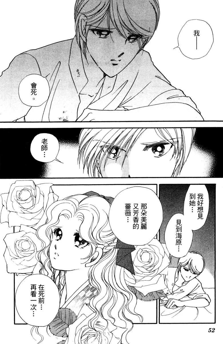 晨光中的詠歎調 - 第04卷(2/4) - 6