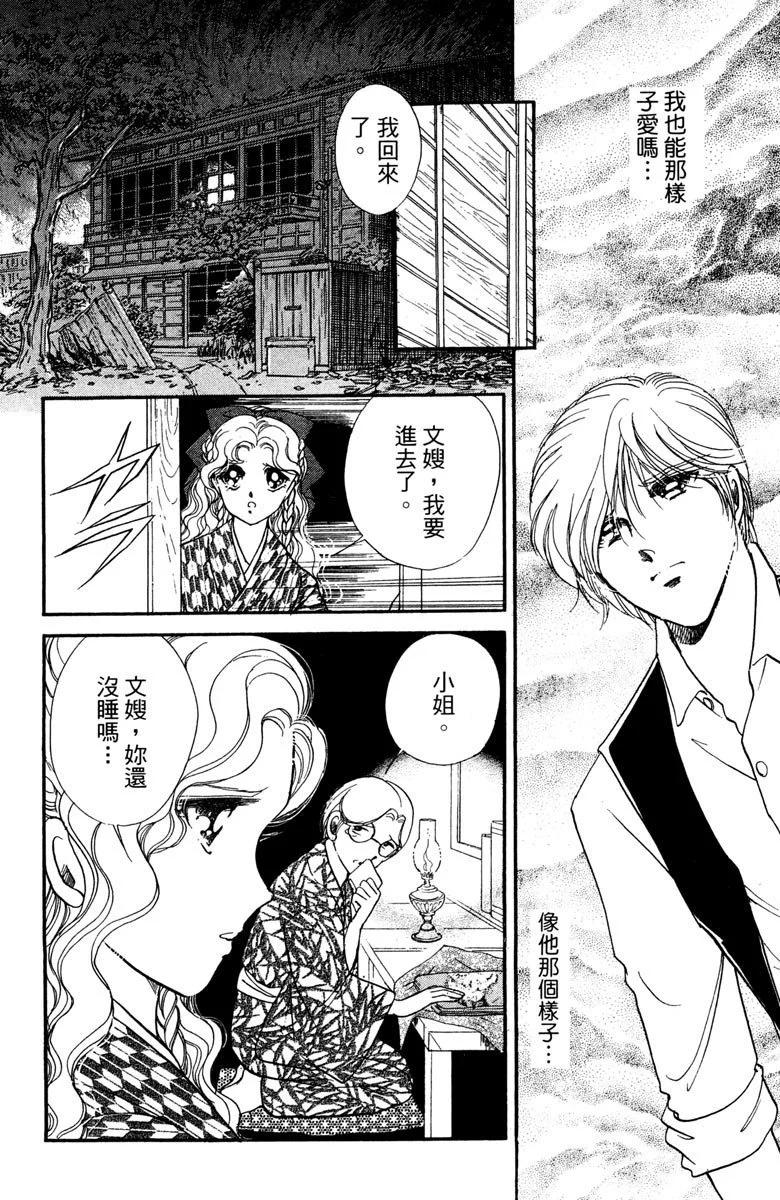 晨光中的詠歎調 - 第04卷(2/4) - 8