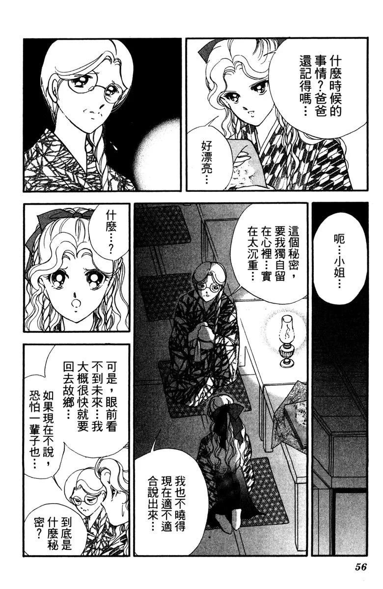 晨光中的詠歎調 - 第04卷(2/4) - 2
