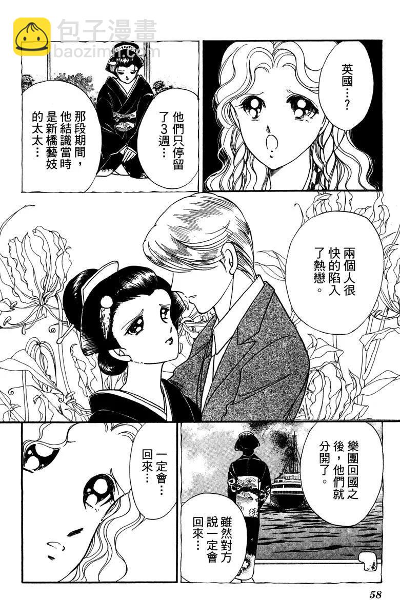 晨光中的詠歎調 - 第04卷(2/4) - 4