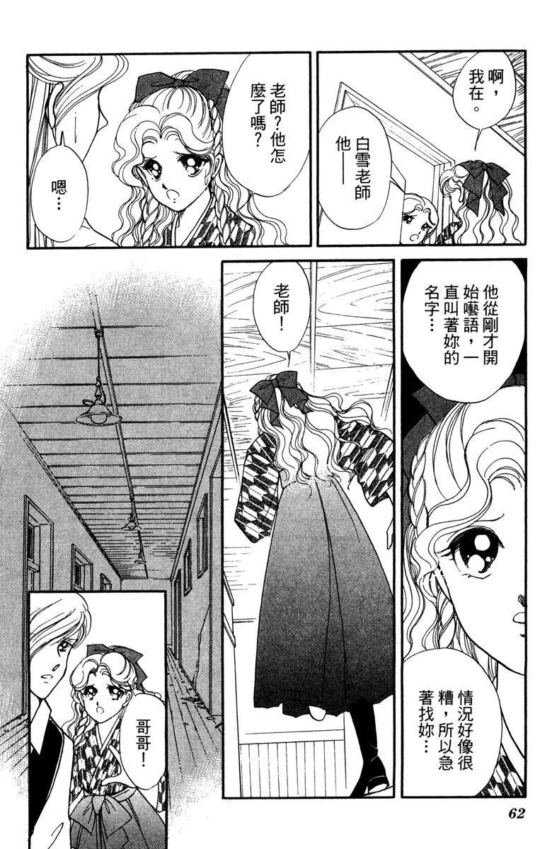 晨光中的詠歎調 - 第04卷(2/4) - 8