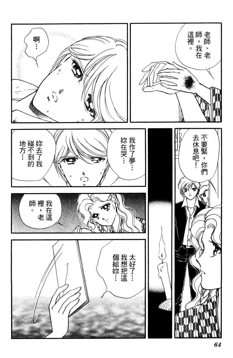 晨光中的詠歎調 - 第04卷(2/4) - 2