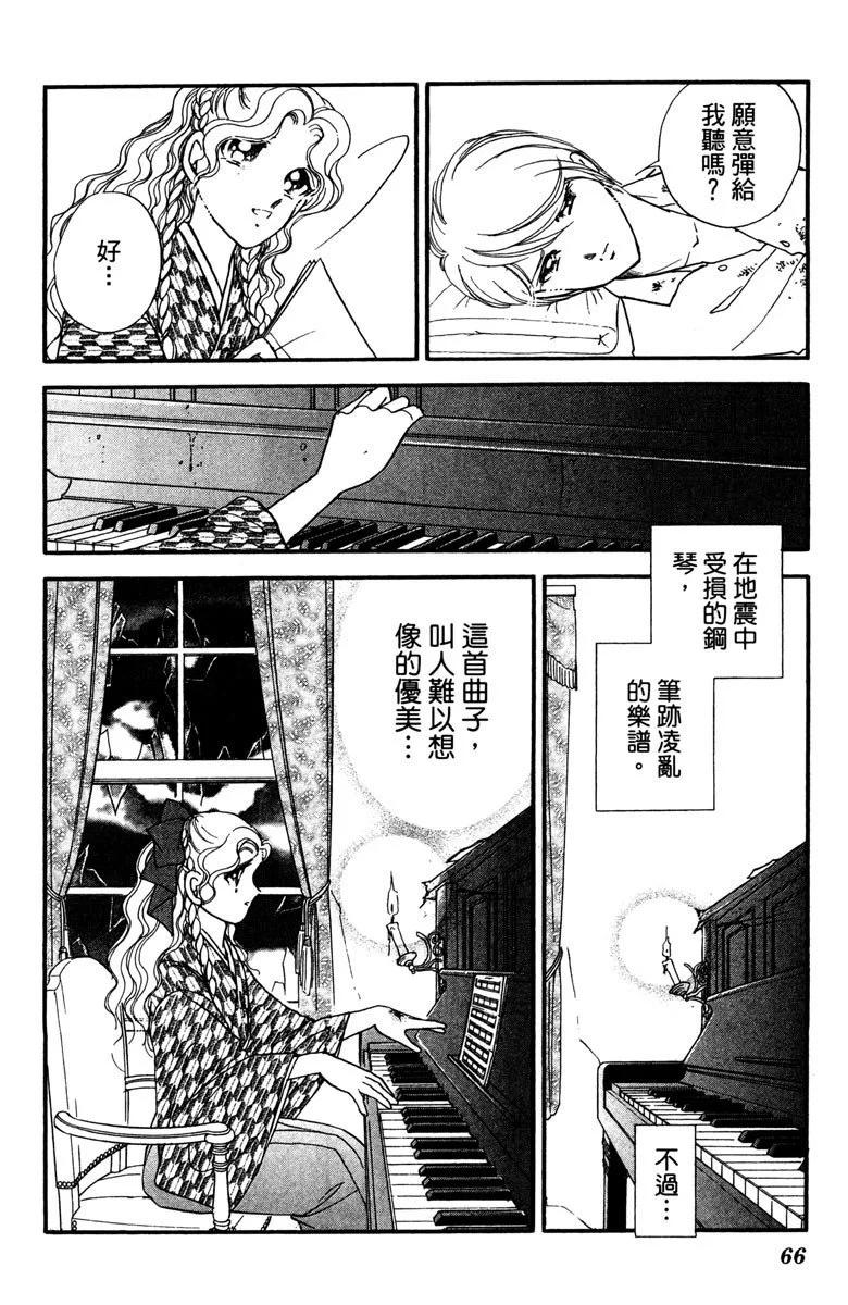 晨光中的詠歎調 - 第04卷(2/4) - 4
