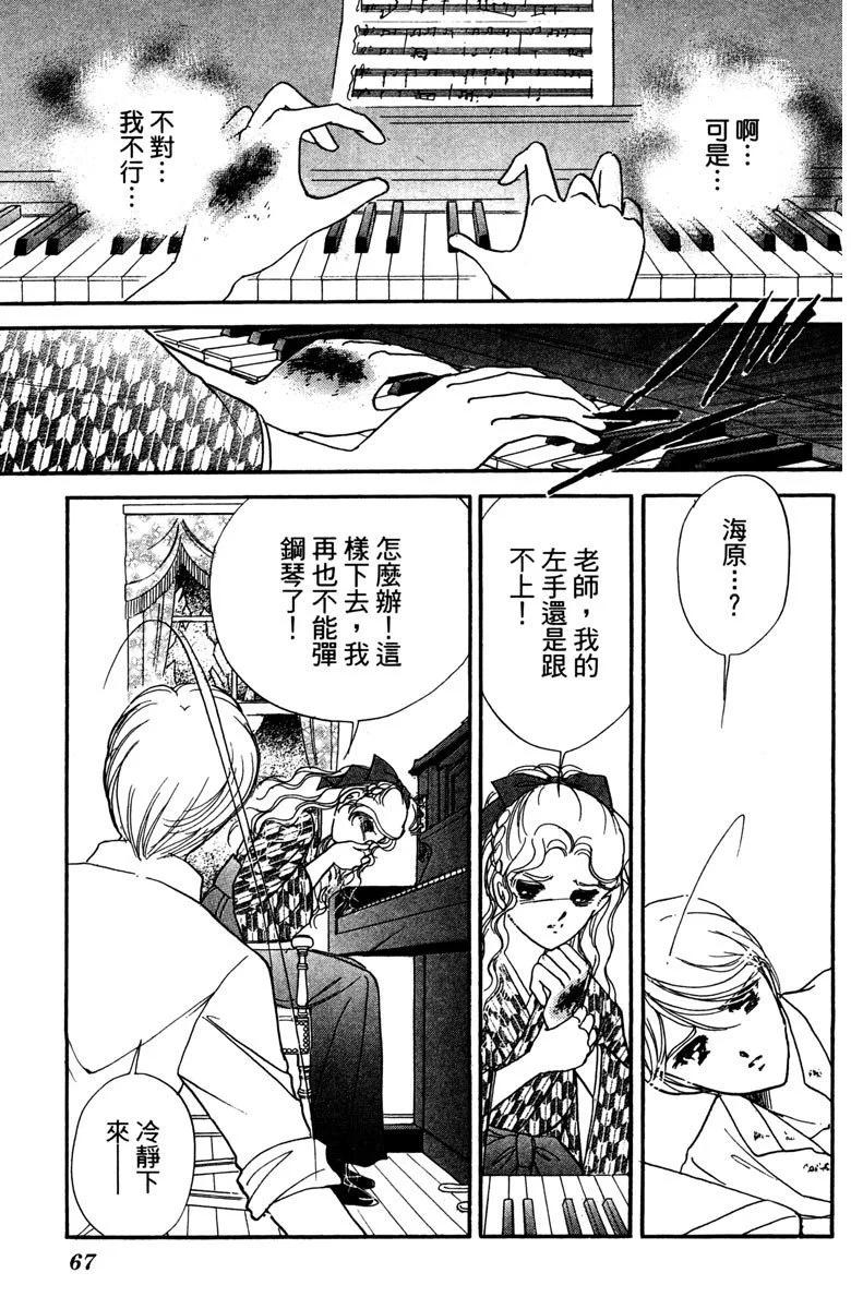 晨光中的詠歎調 - 第04卷(2/4) - 5
