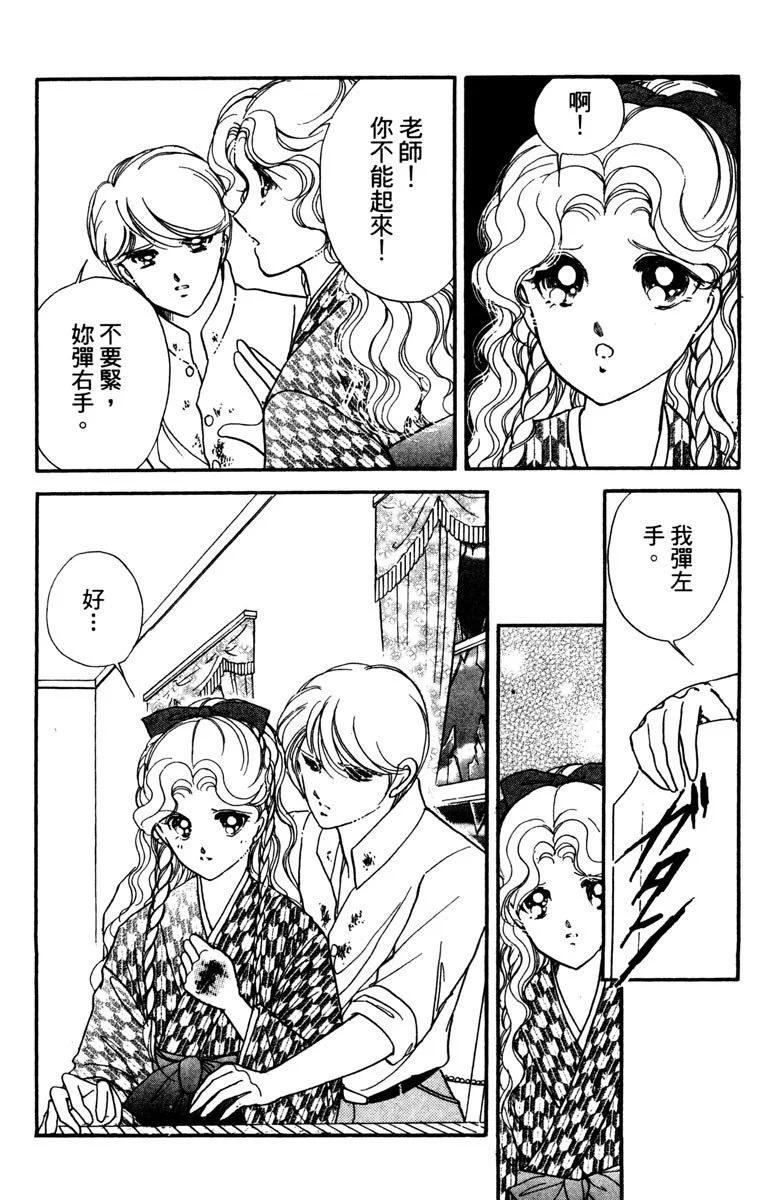 晨光中的詠歎調 - 第04卷(2/4) - 6