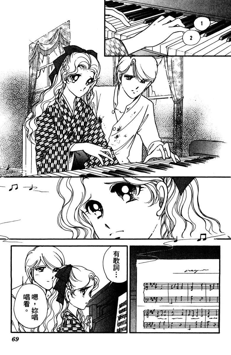 晨光中的詠歎調 - 第04卷(2/4) - 7