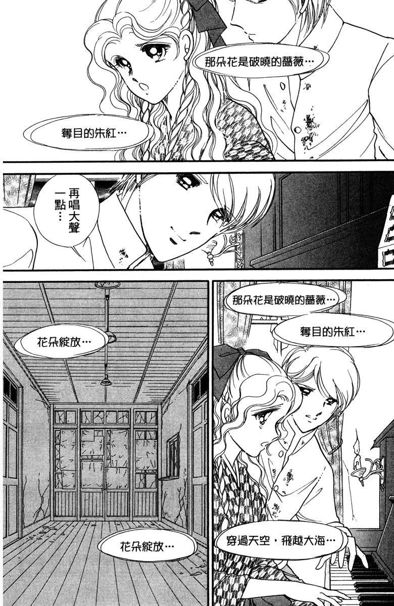晨光中的詠歎調 - 第04卷(2/4) - 8
