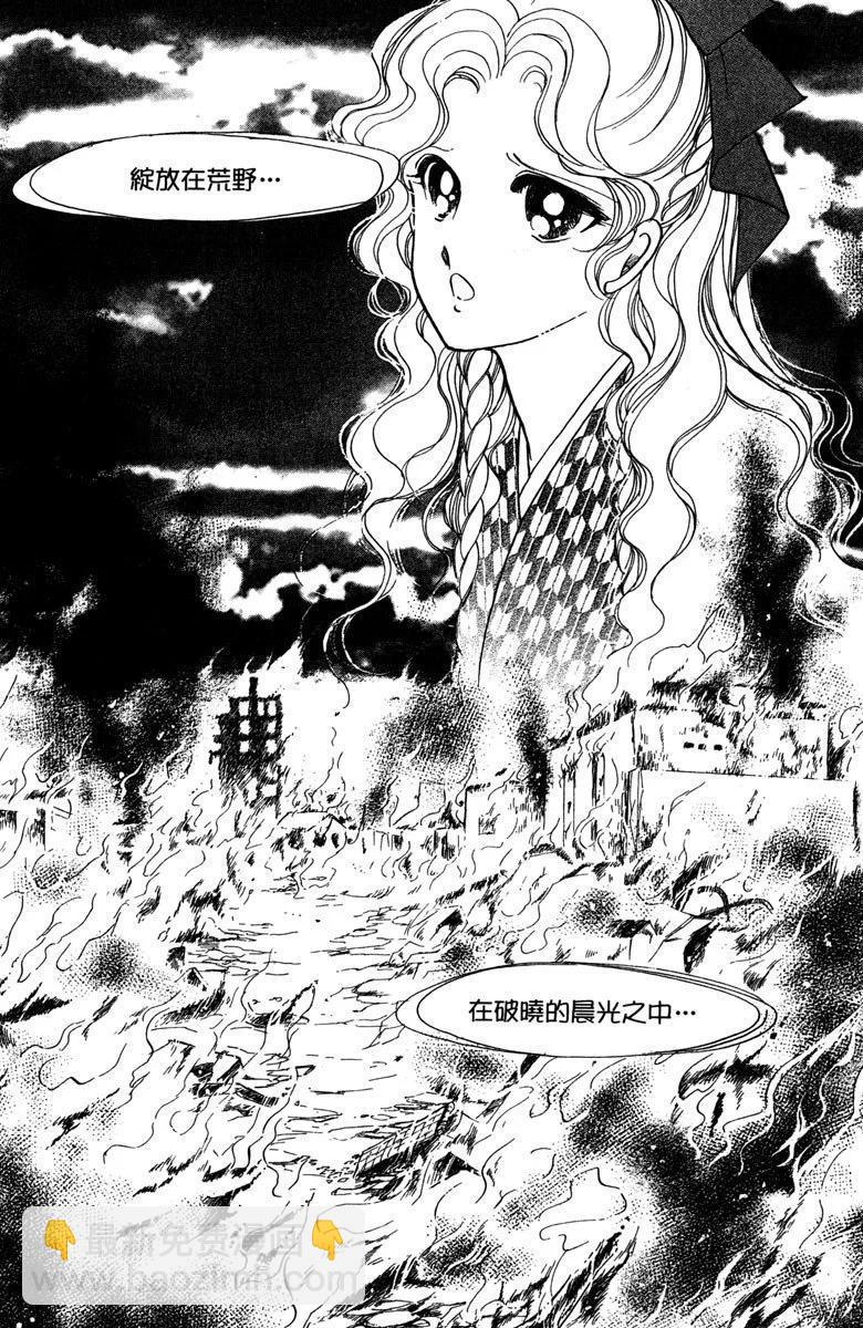 晨光中的詠歎調 - 第04卷(2/4) - 1