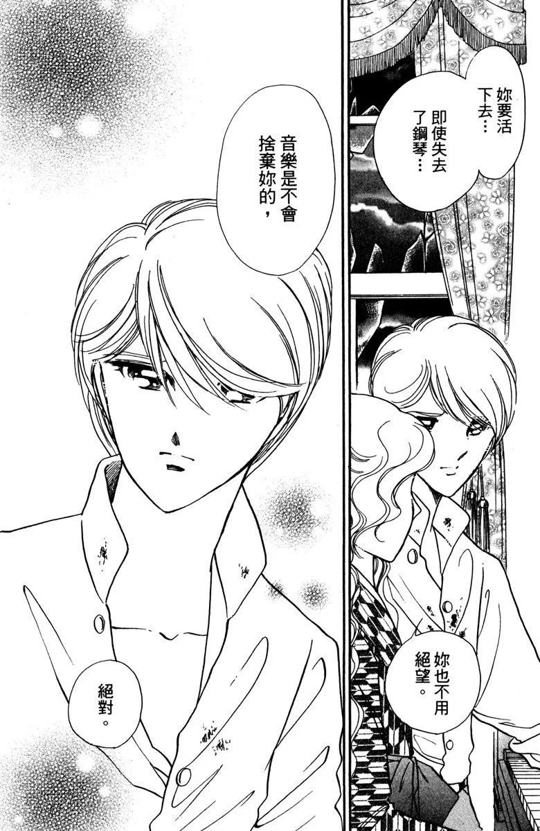 晨光中的詠歎調 - 第04卷(2/4) - 2