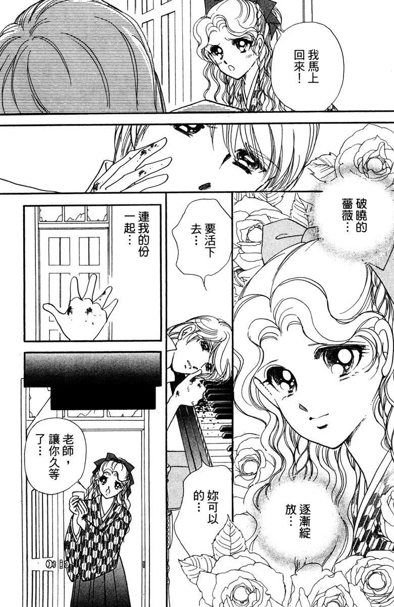 晨光中的詠歎調 - 第04卷(2/4) - 4
