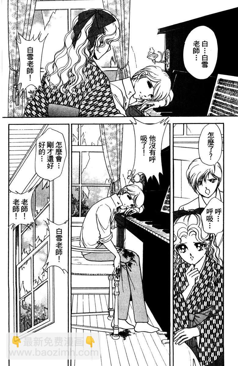 晨光中的詠歎調 - 第04卷(2/4) - 7