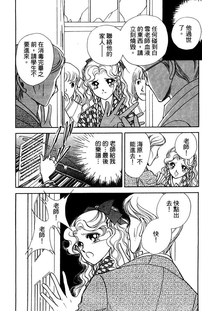 晨光中的詠歎調 - 第04卷(2/4) - 8