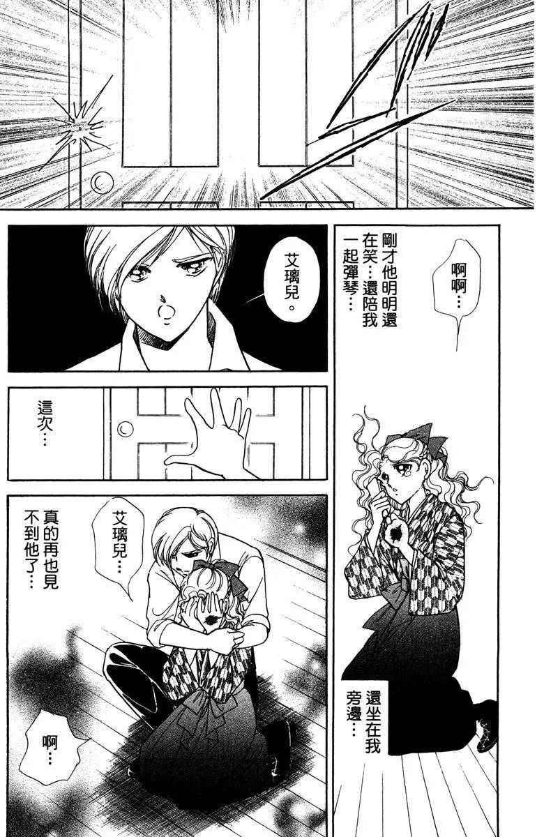 晨光中的詠歎調 - 第04卷(2/4) - 1