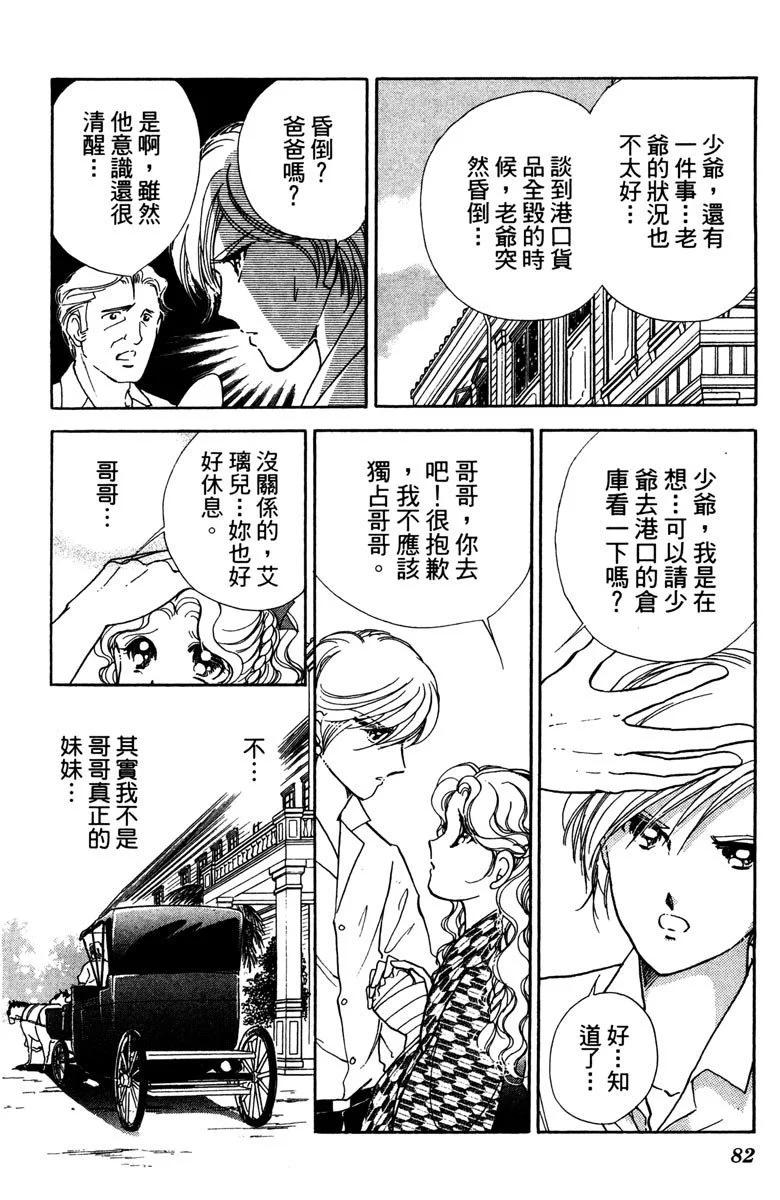 晨光中的詠歎調 - 第04卷(2/4) - 4