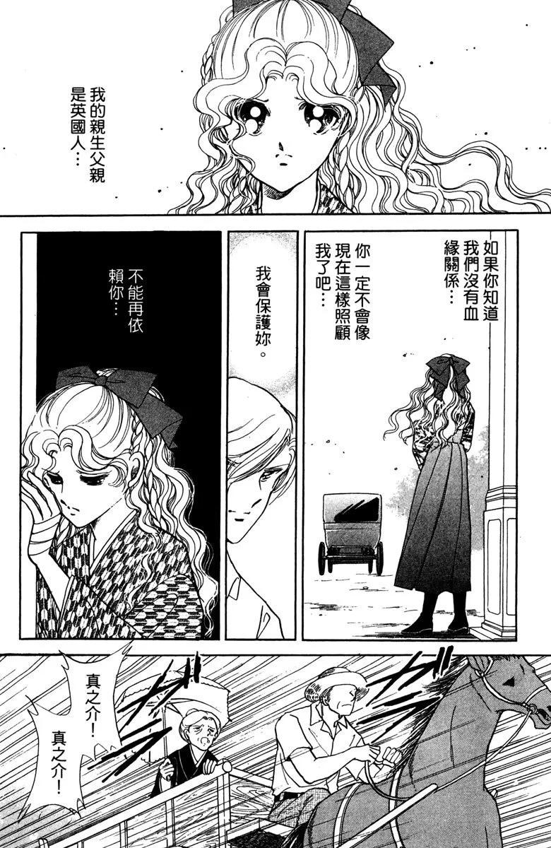 晨光中的詠歎調 - 第04卷(2/4) - 5