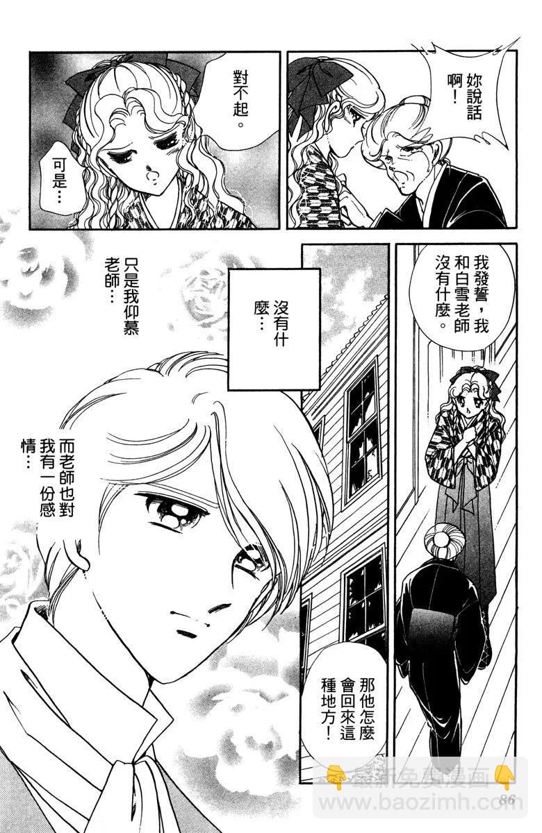 晨光中的詠歎調 - 第04卷(2/4) - 8