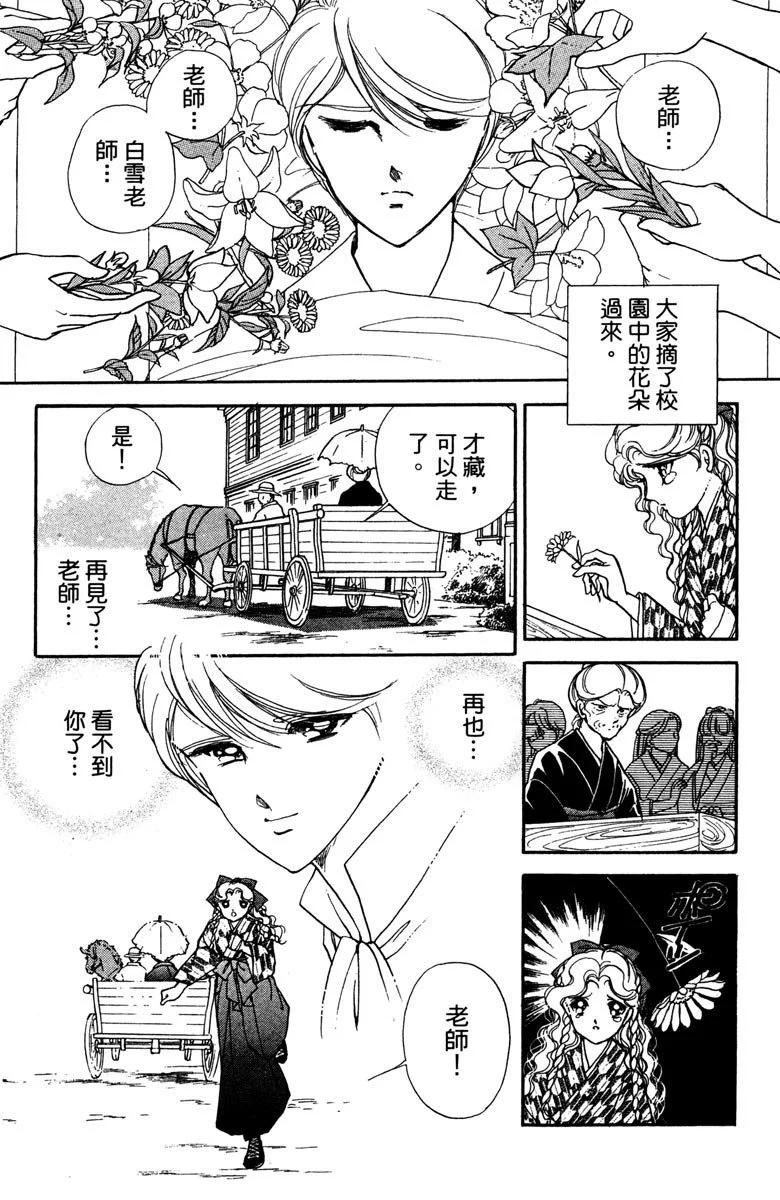 晨光中的詠歎調 - 第04卷(2/4) - 1