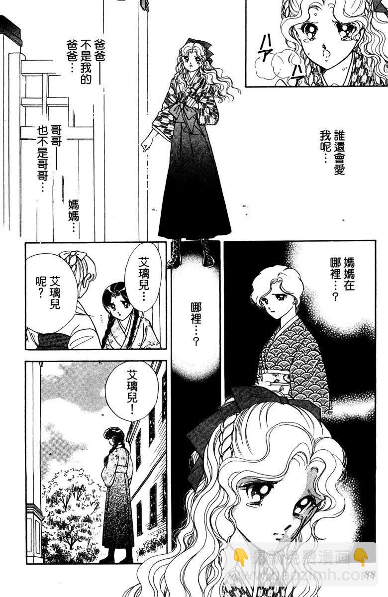 晨光中的詠歎調 - 第04卷(2/4) - 2