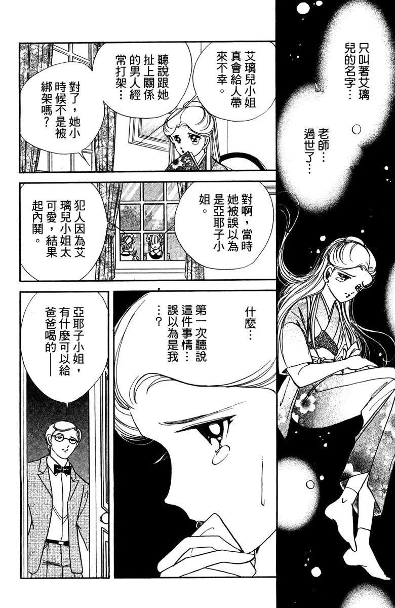 晨光中的詠歎調 - 第04卷(2/4) - 4