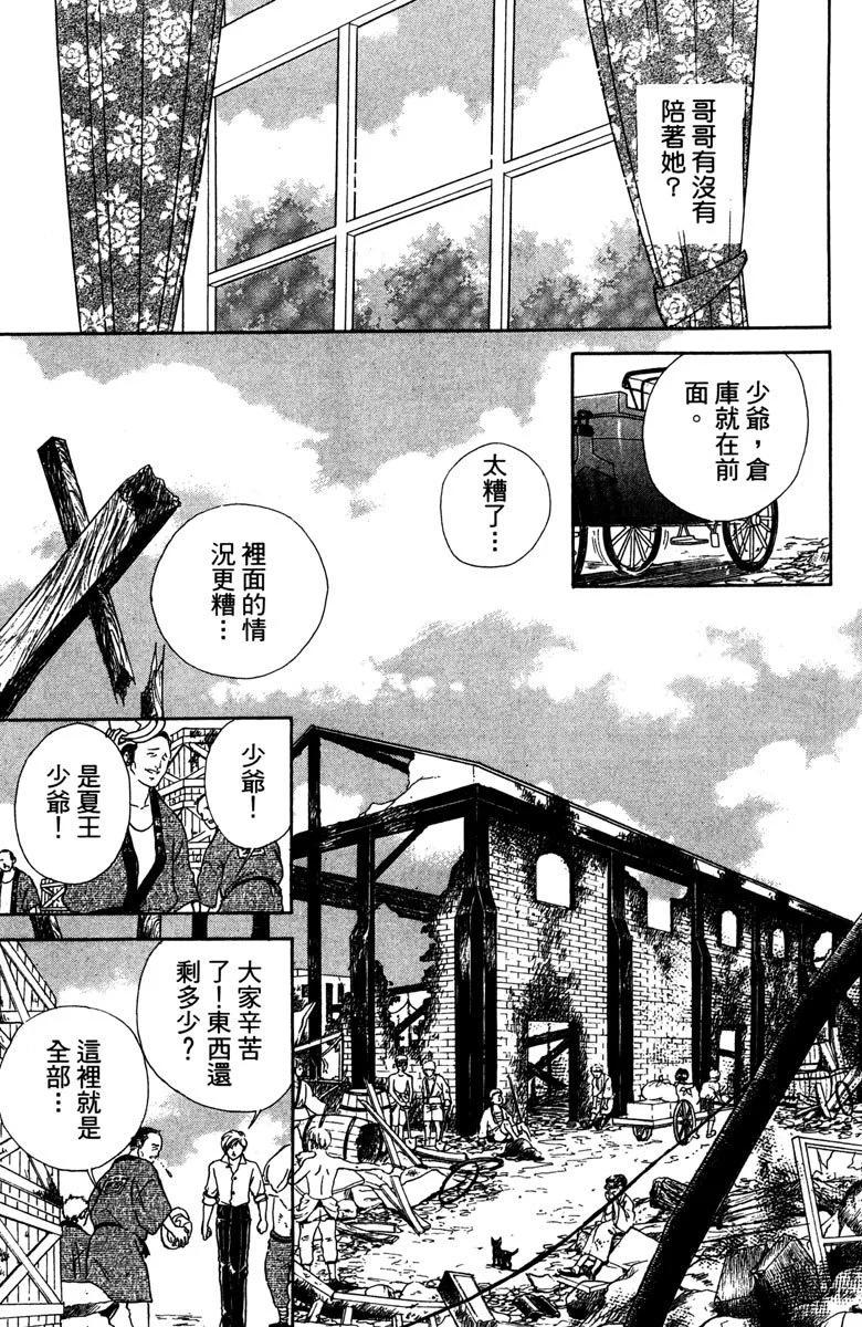 晨光中的詠歎調 - 第04卷(2/4) - 1